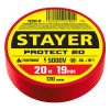 STAYER Изолента ПВХ Professional, 19мм.*20м. (красная)